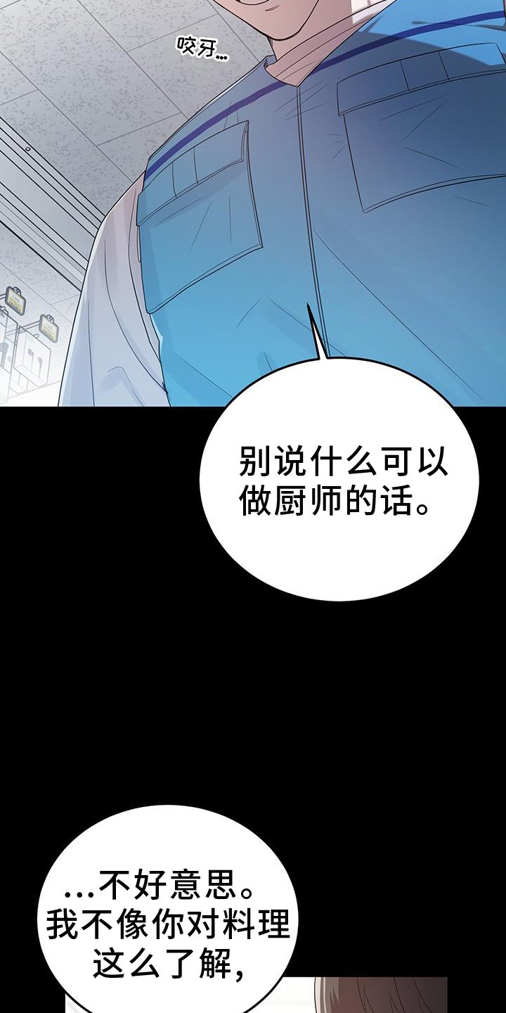 第86章：理解