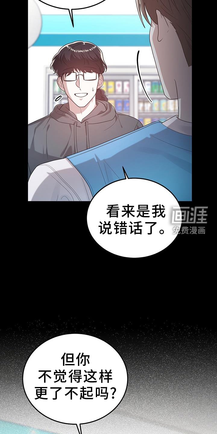 第86章：理解