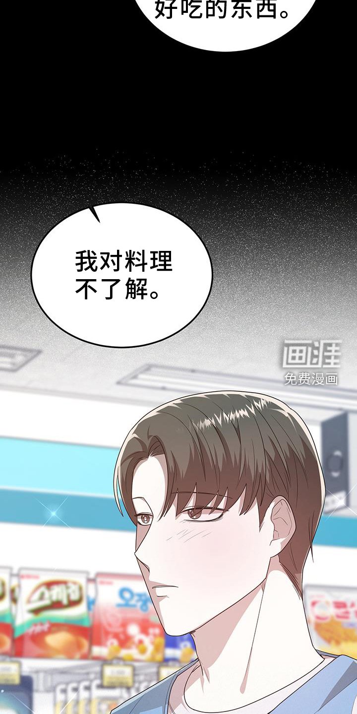 第86章：理解