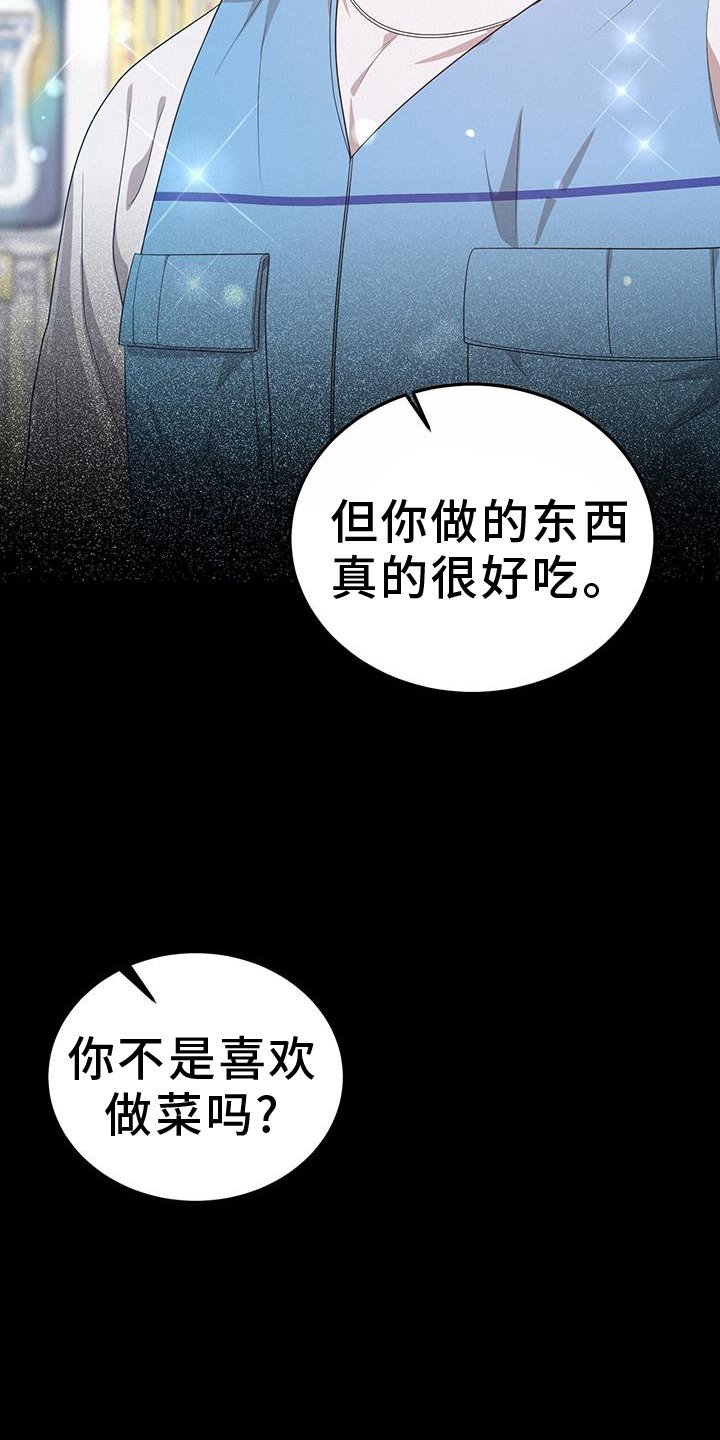 第86章：理解