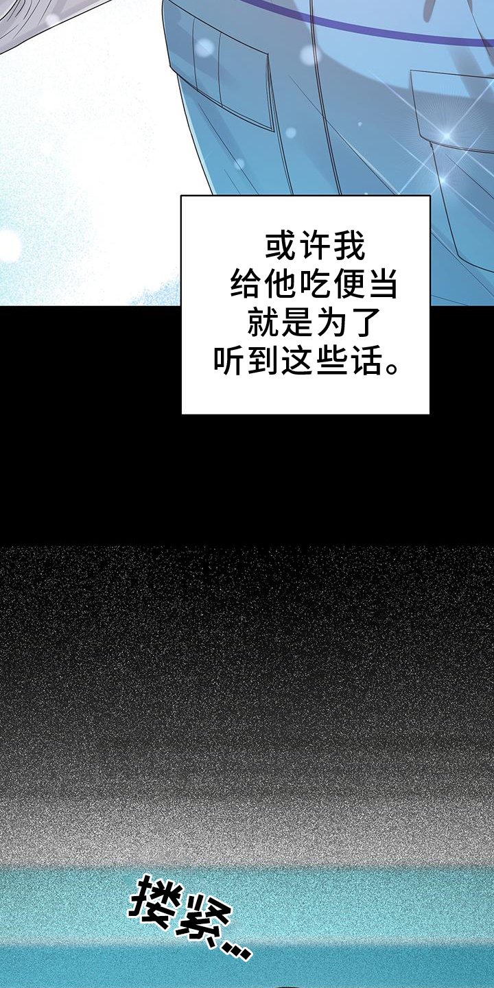 第86章：理解