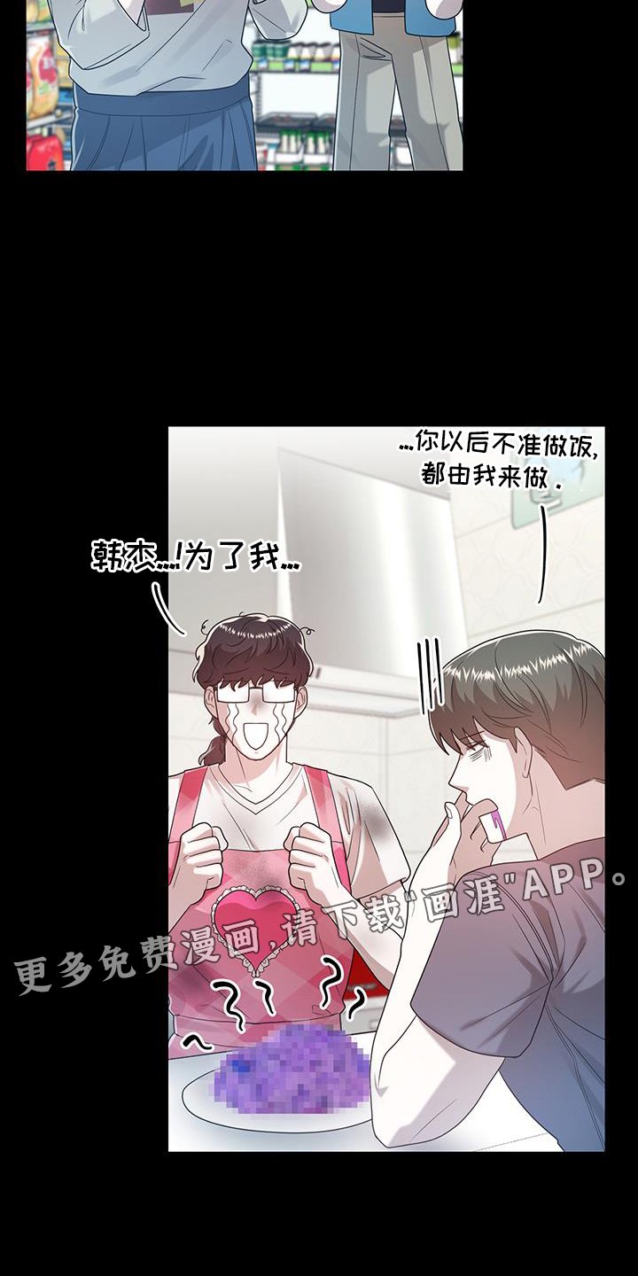 第86章：理解