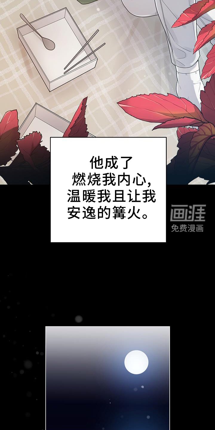 第87章：冰冻
