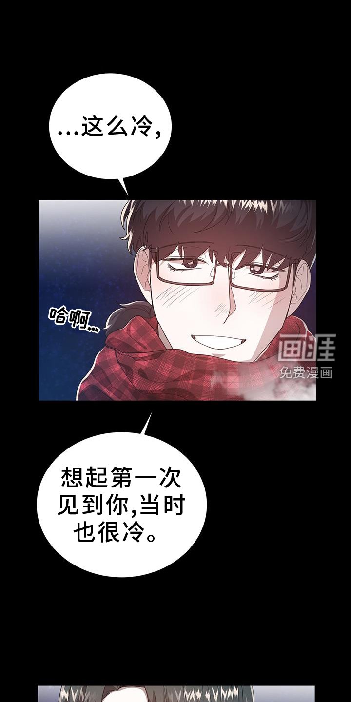 第87章：冰冻