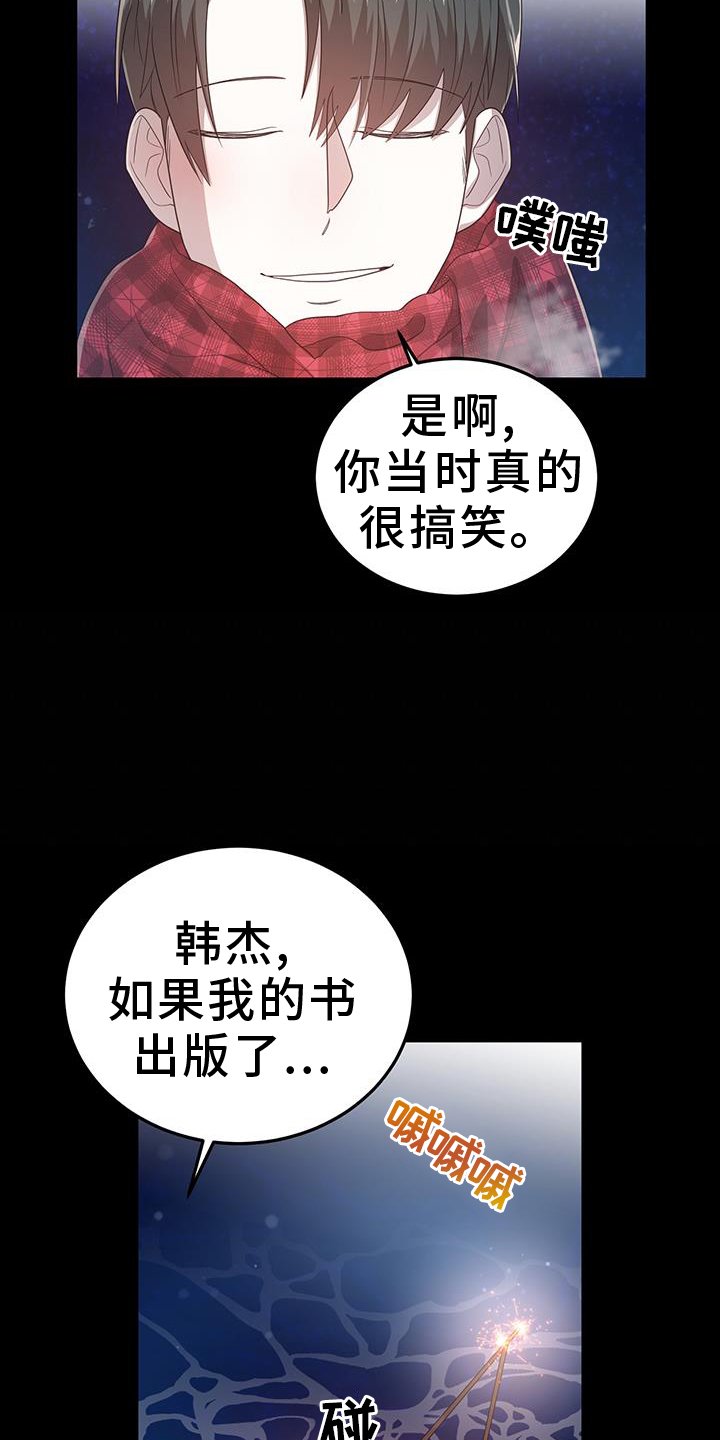 第87章：冰冻