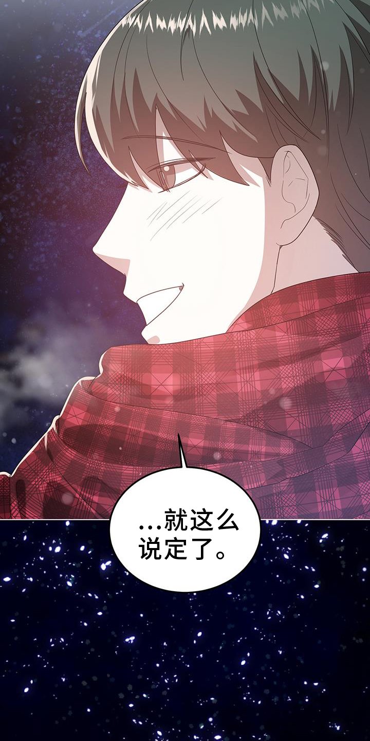 第87章：冰冻