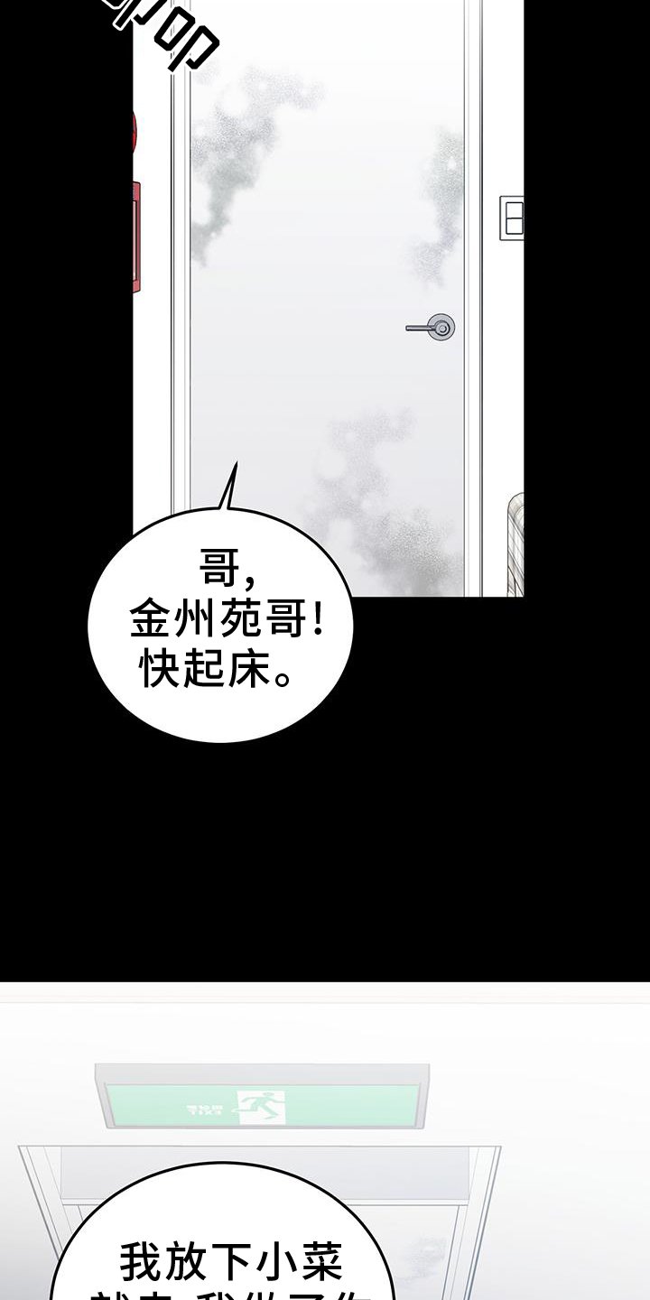 第87章：冰冻