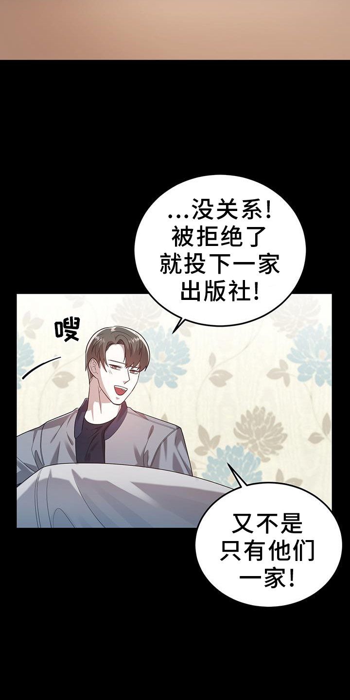 第87章：冰冻