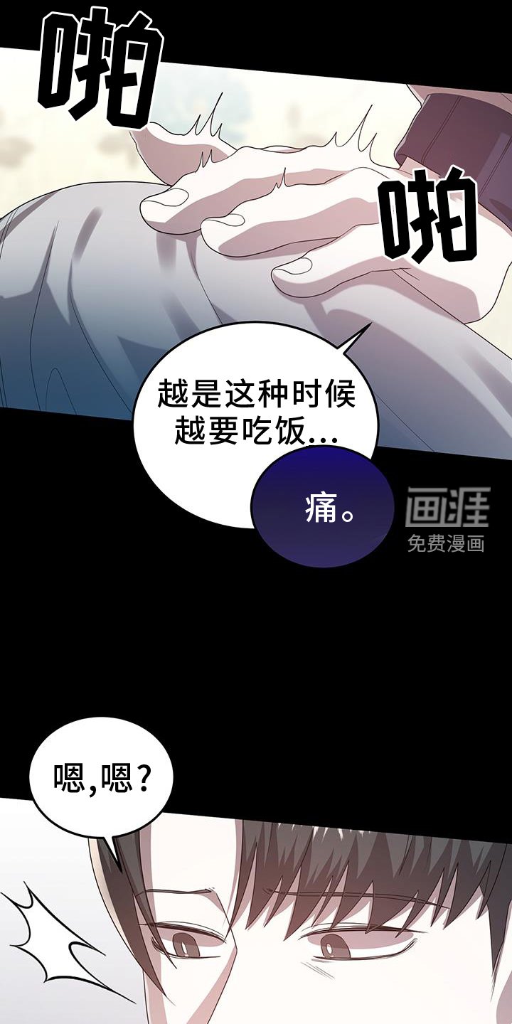第87章：冰冻