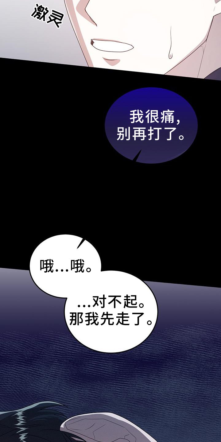 第87章：冰冻