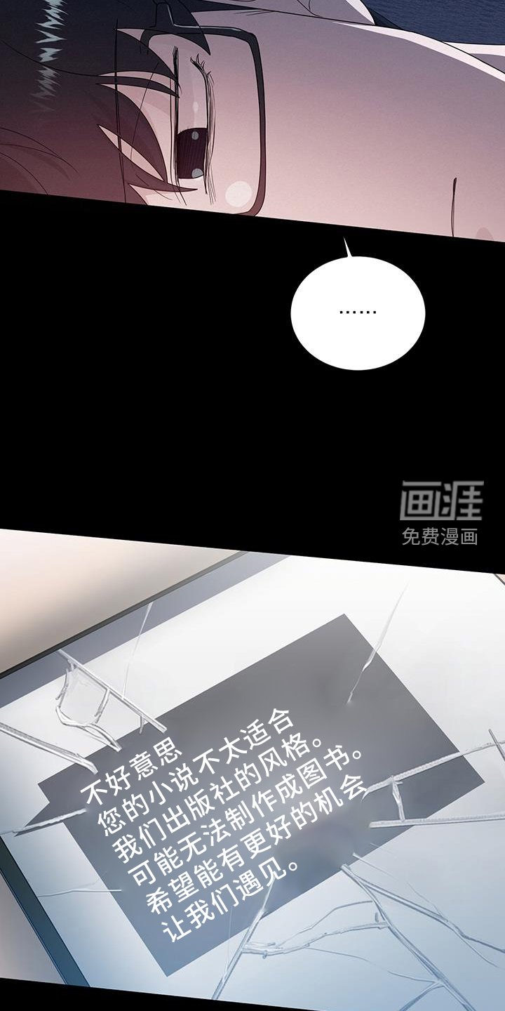 第87章：冰冻