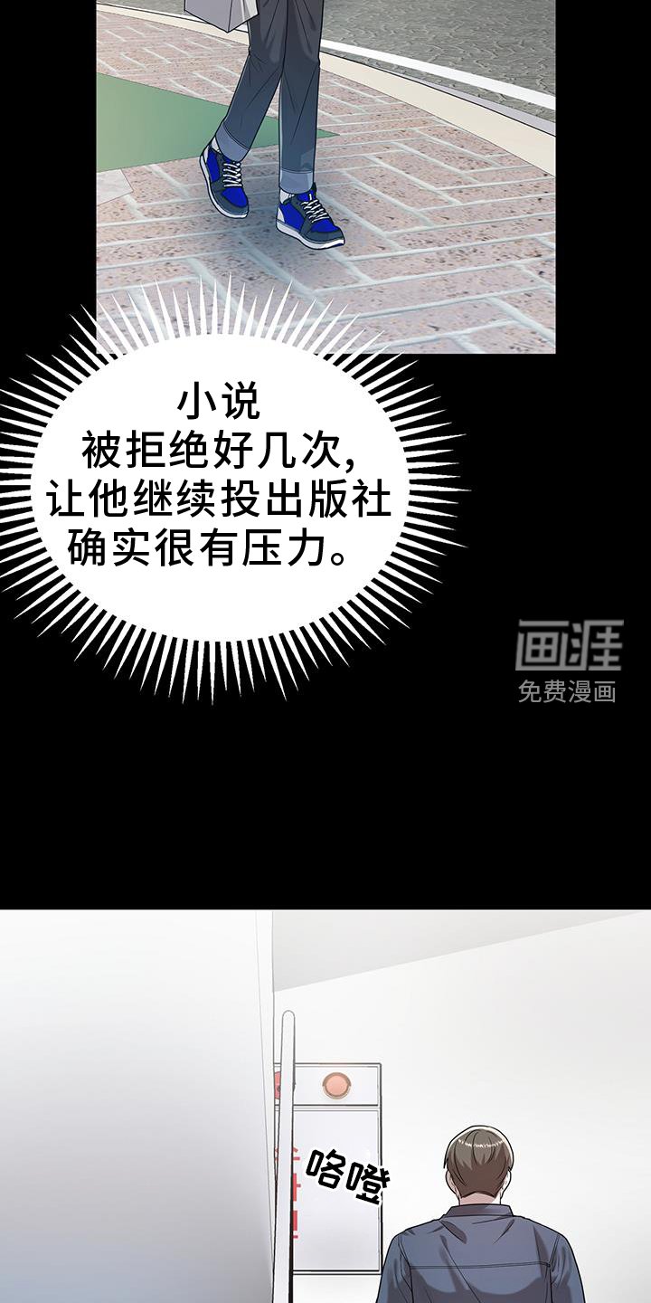 第87章：冰冻