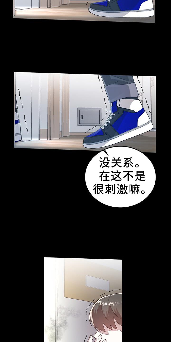 第87章：冰冻