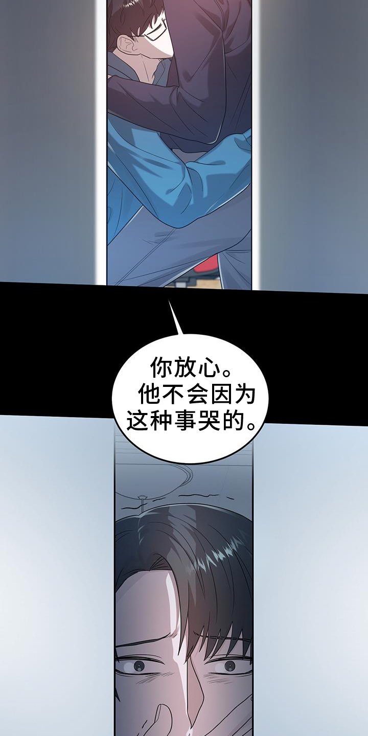 第87章：冰冻
