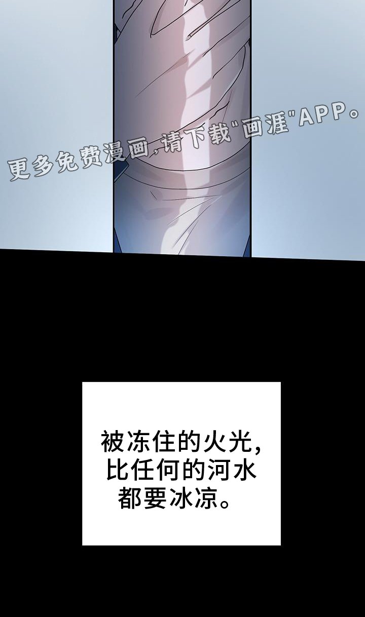 第87章：冰冻