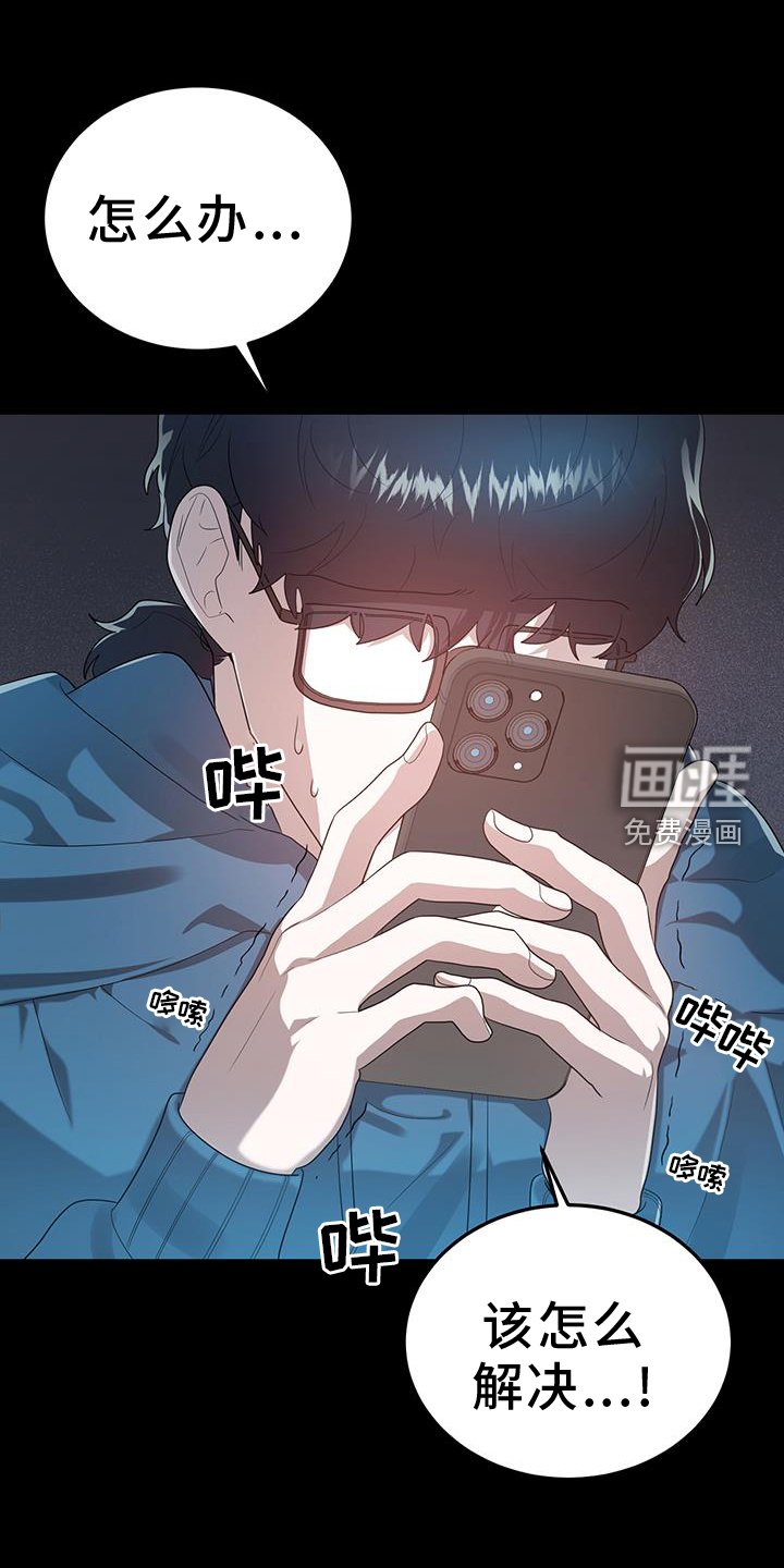 第88章：没钱