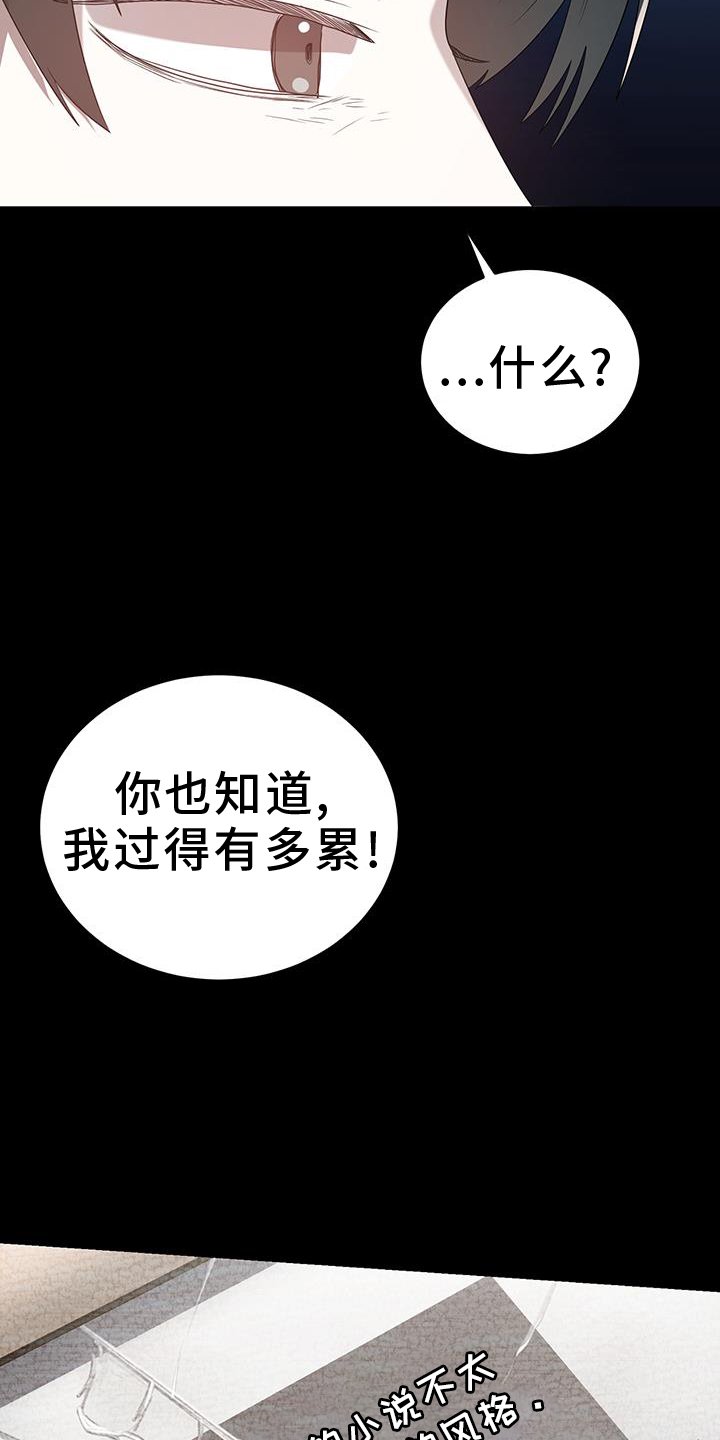 第88章：没钱