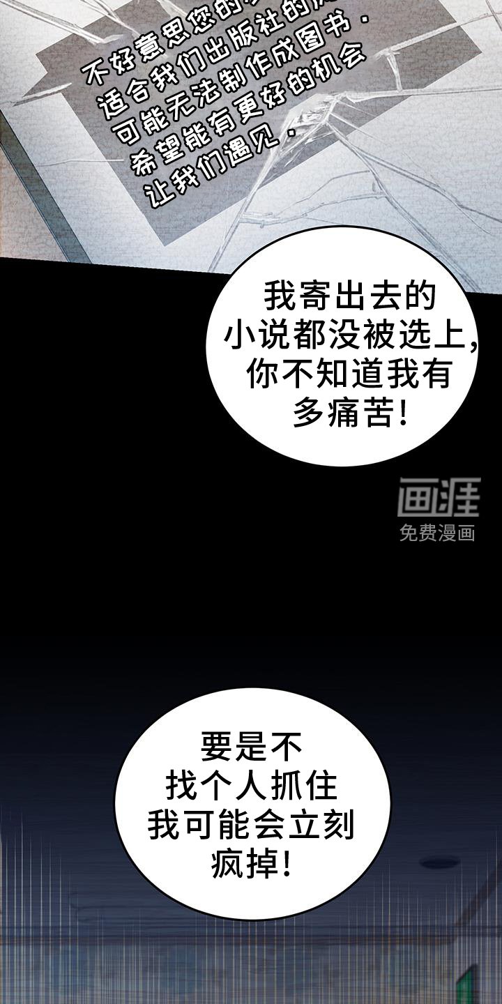 第88章：没钱