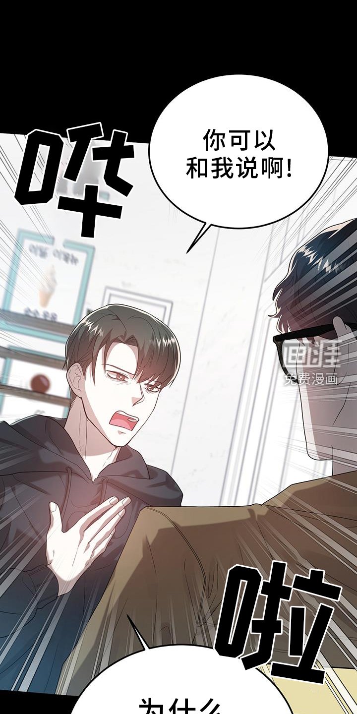 第88章：没钱