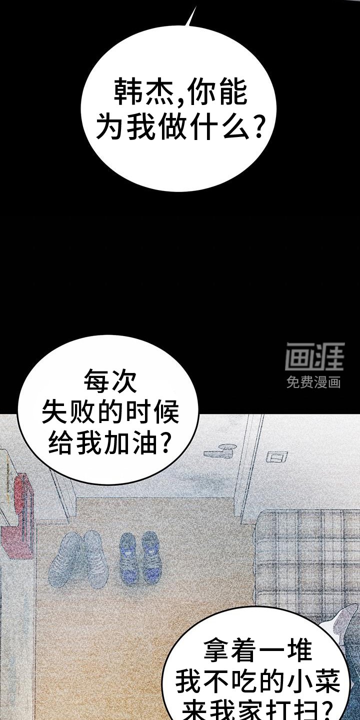 第88章：没钱