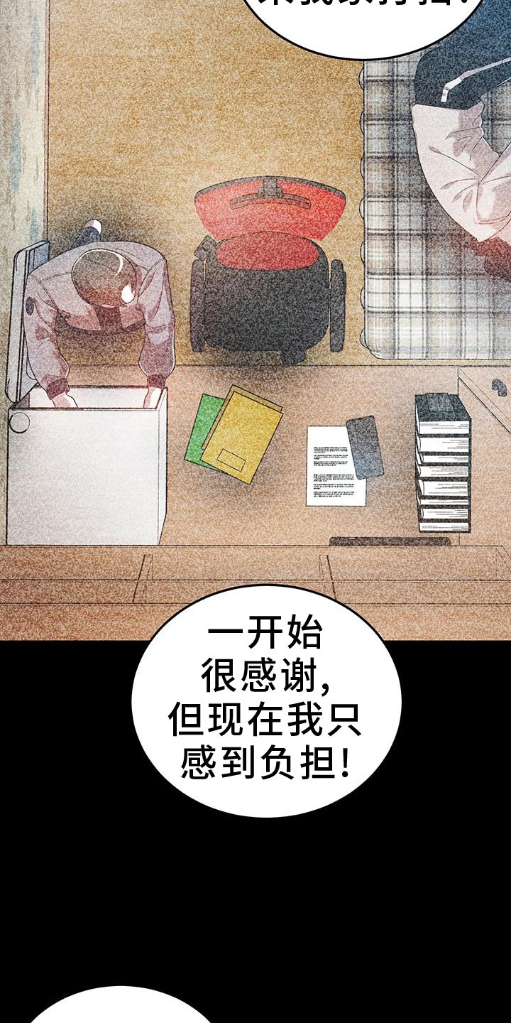 第88章：没钱