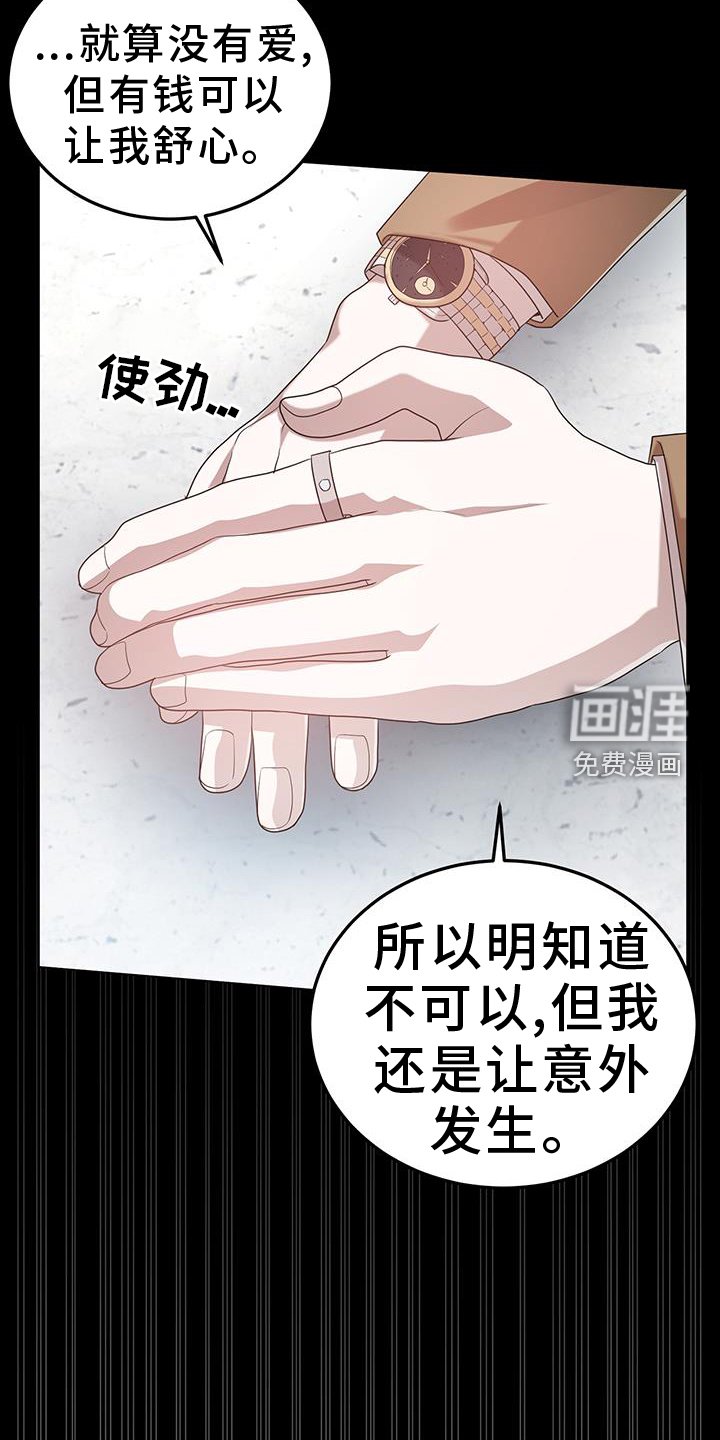 第88章：没钱