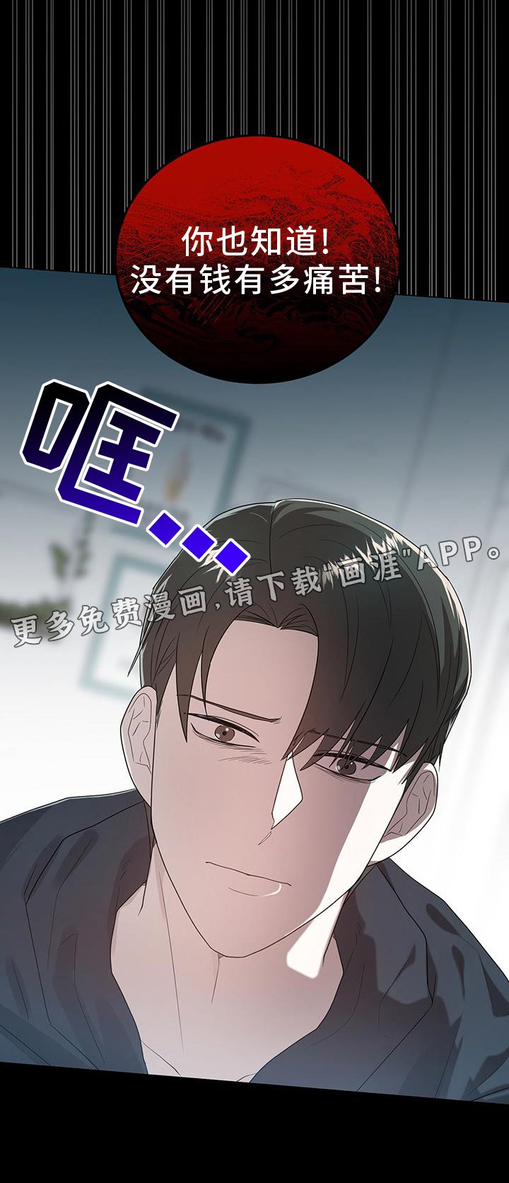 第88章：没钱
