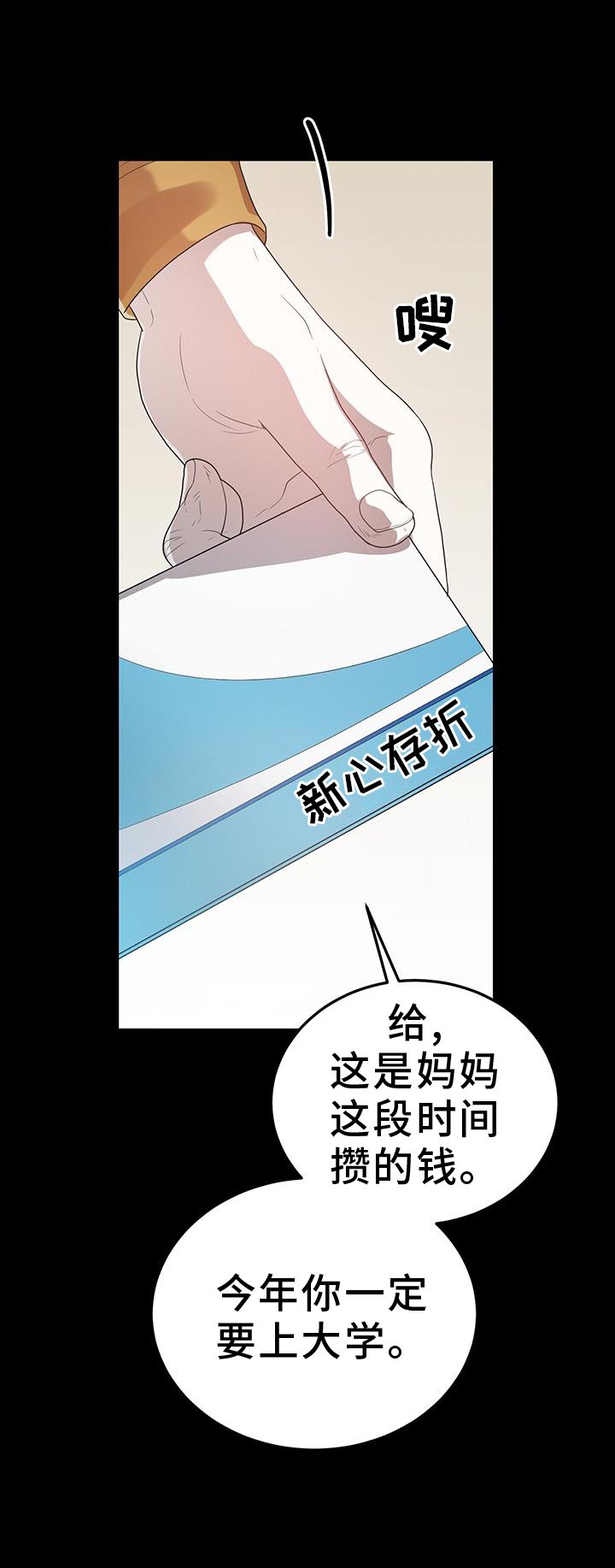 第90章：快乐