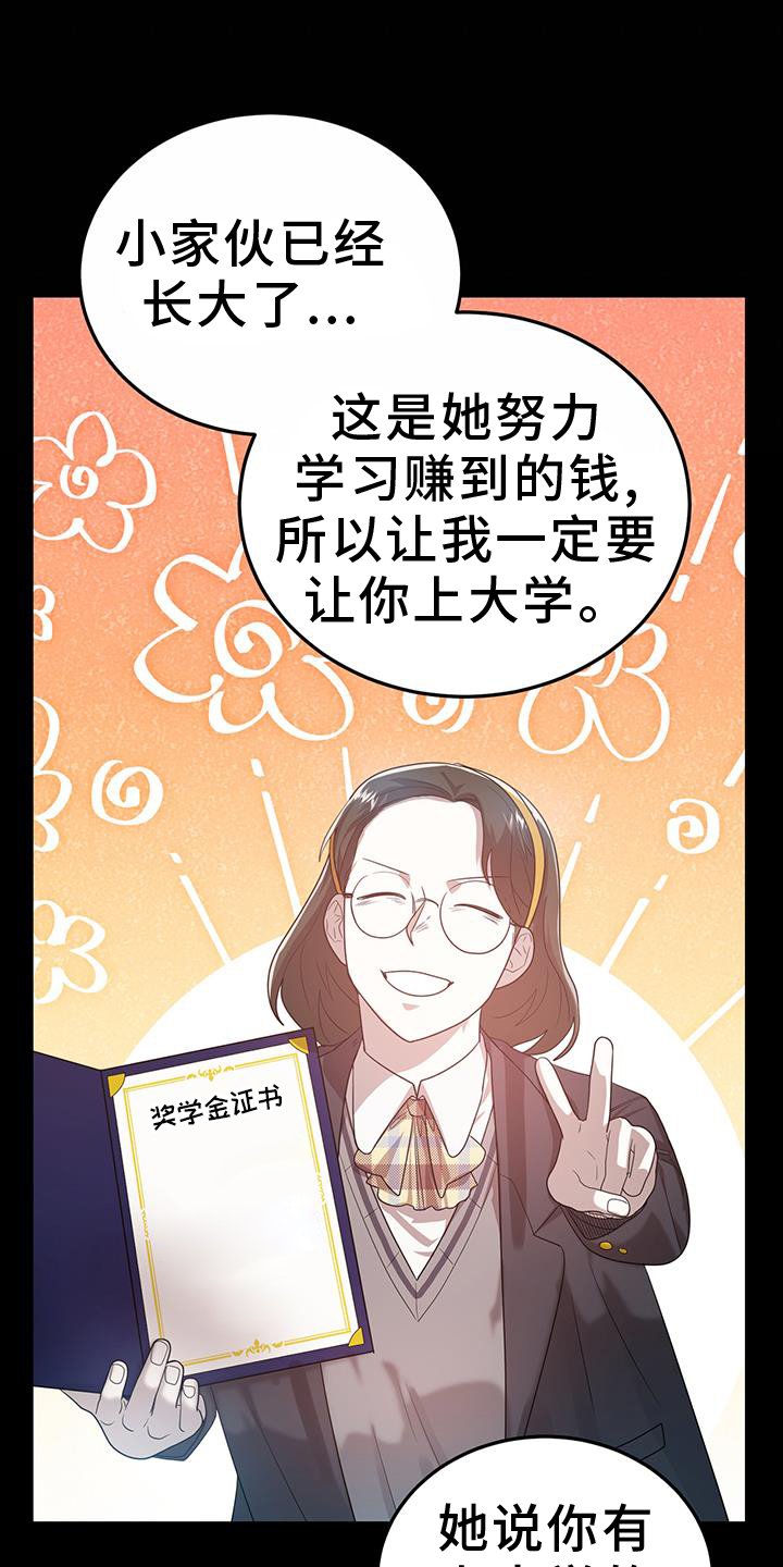 第90章：快乐