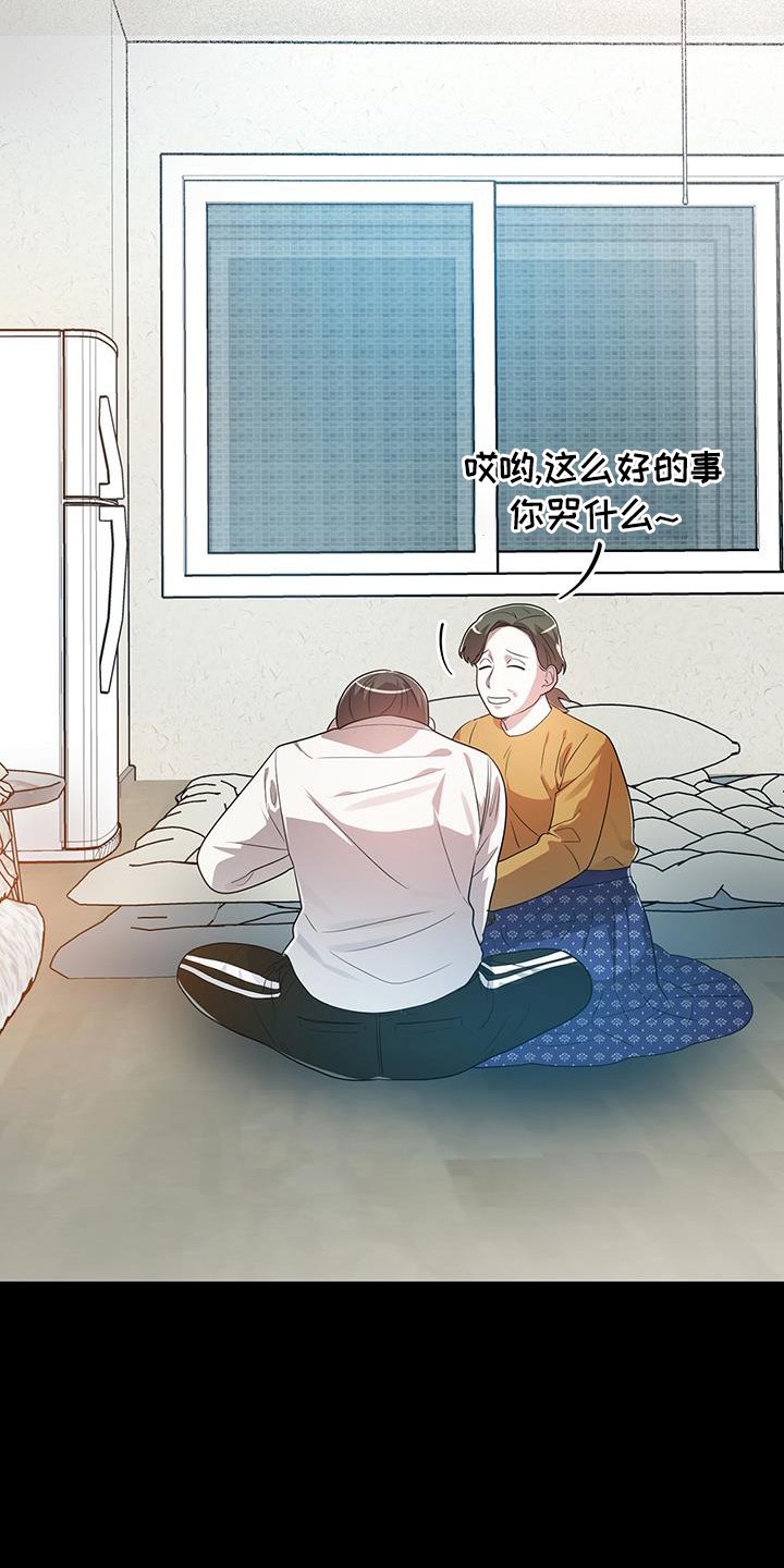 第90章：快乐