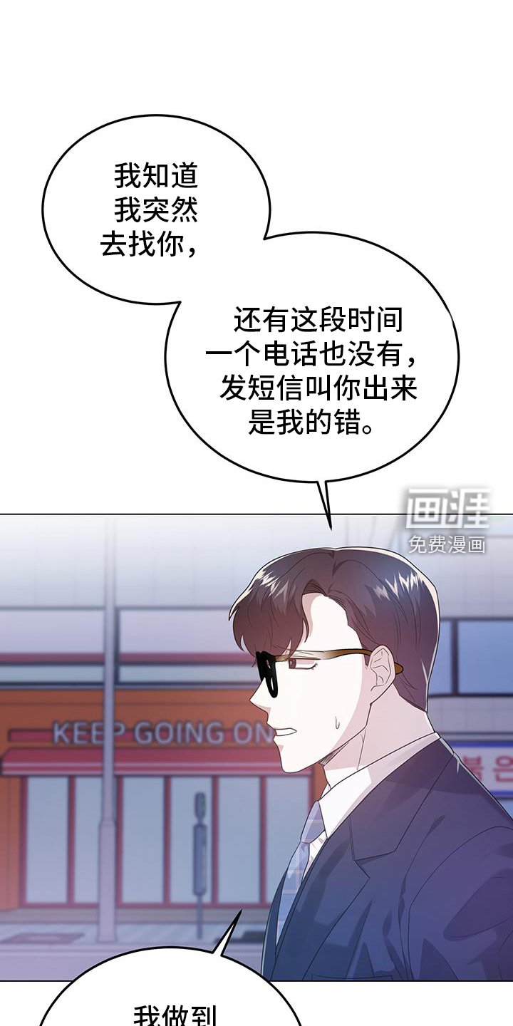 第91章：不在意