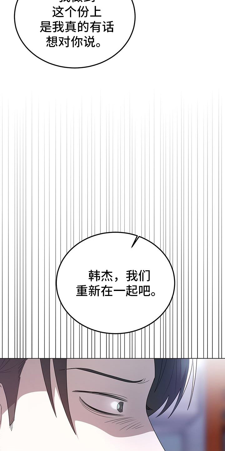 第91章：不在意
