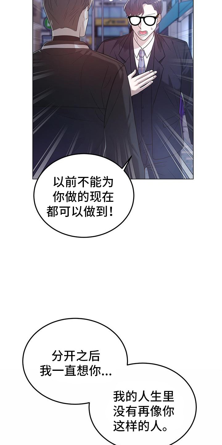 第91章：不在意