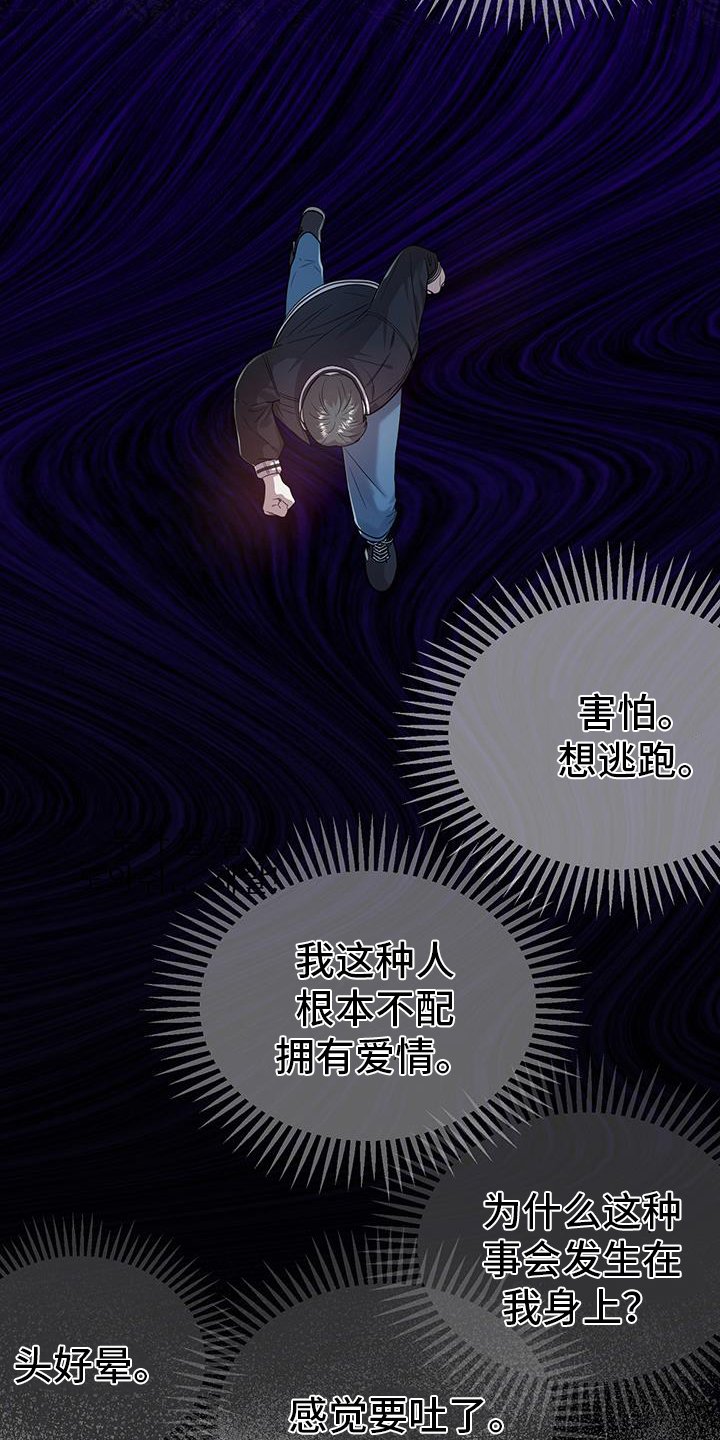 第91章：不在意