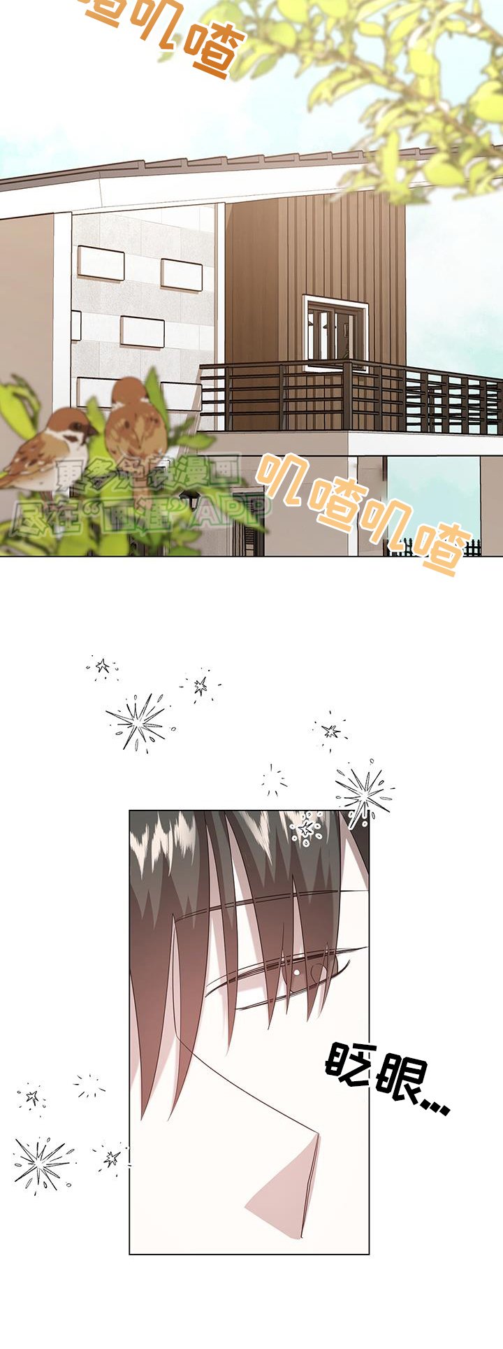 第93章：被爱
