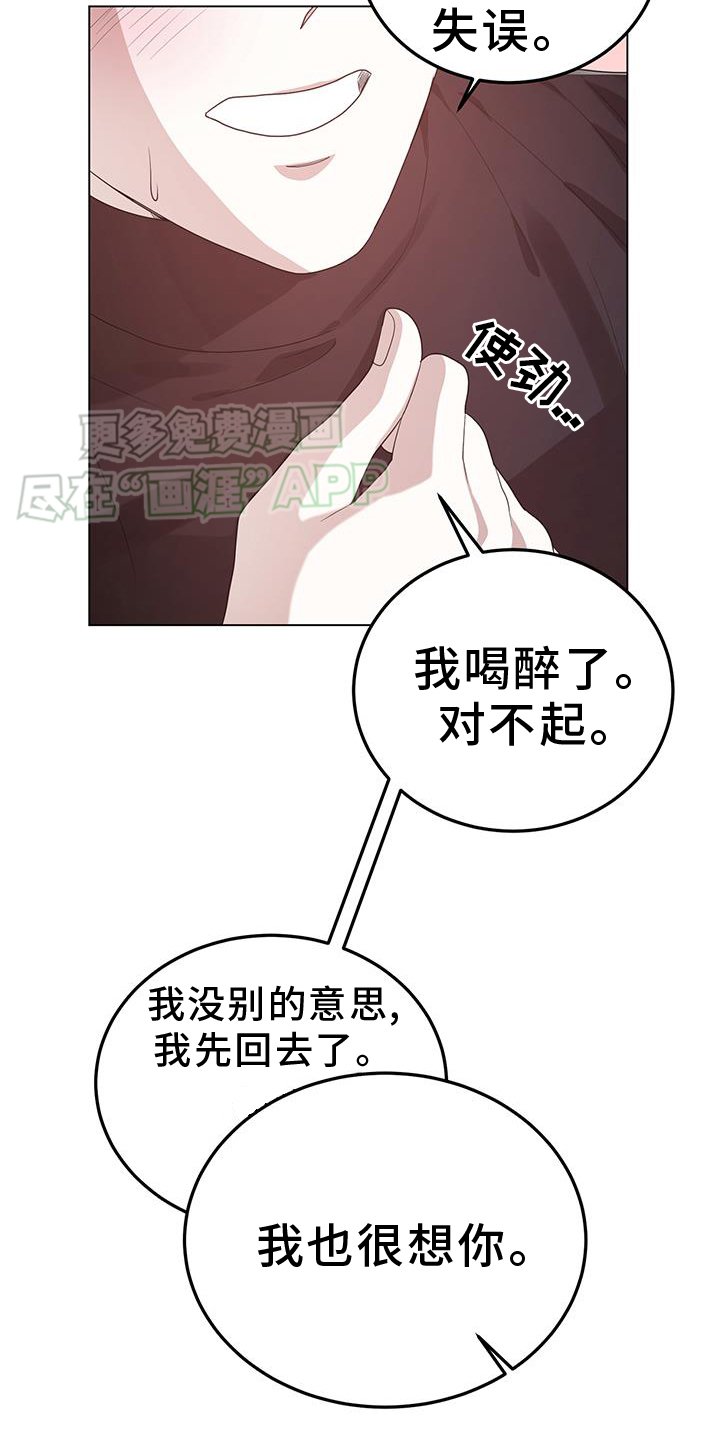第94章：真心
