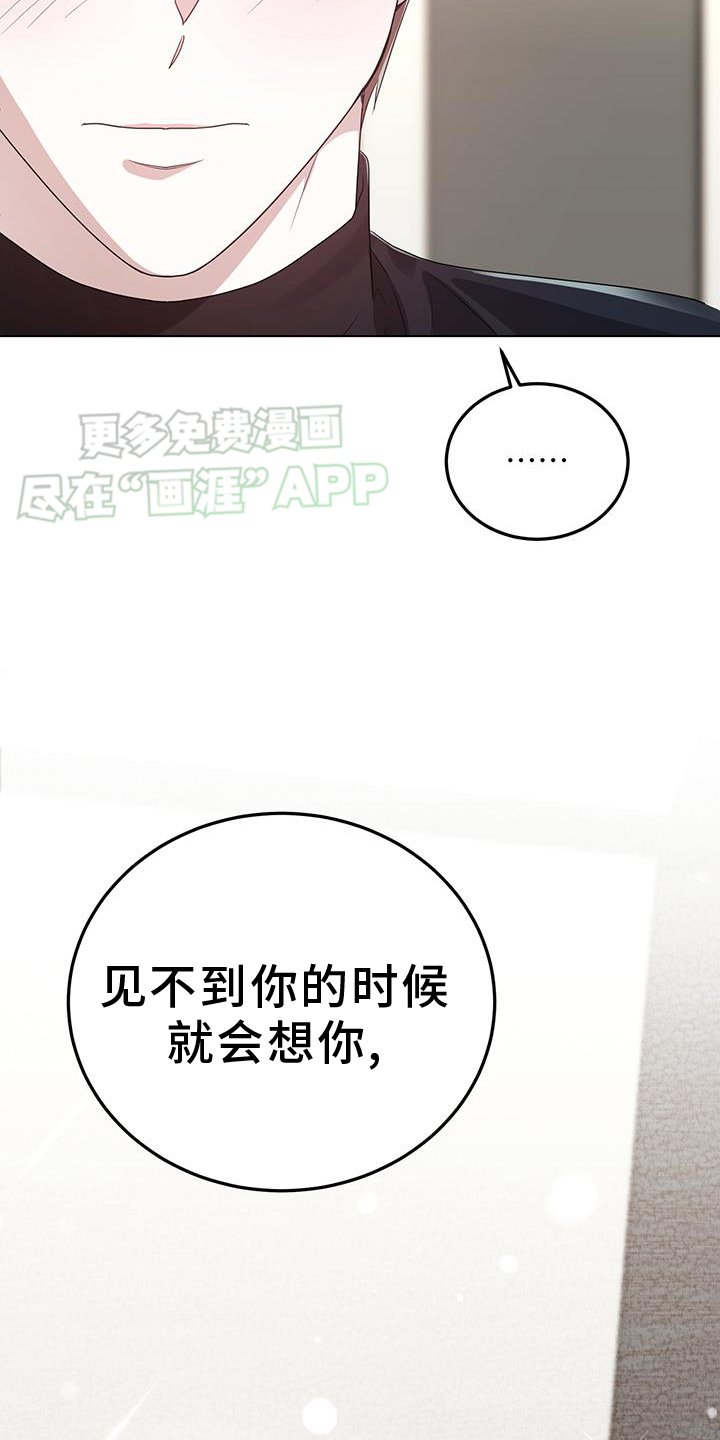 第94章：真心