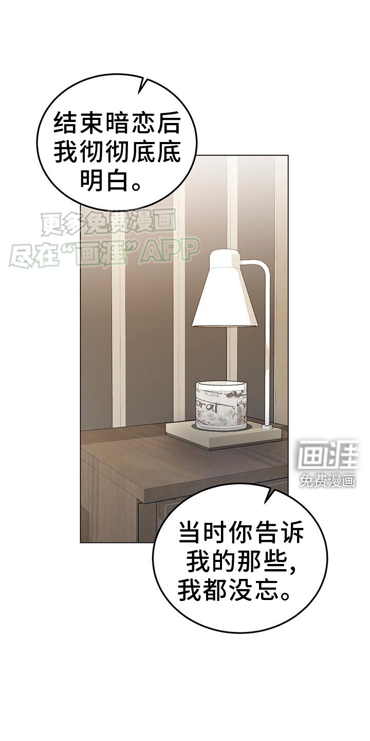 第94章：真心