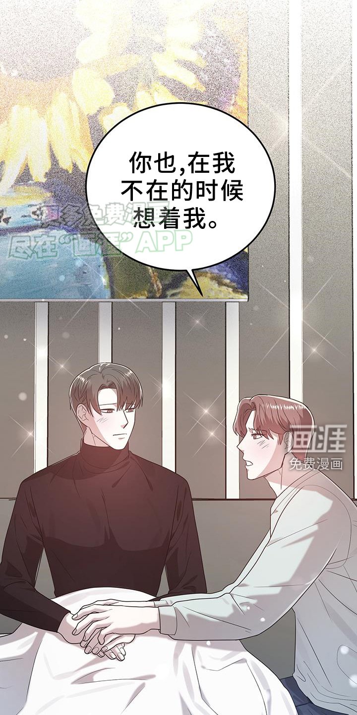 第94章：真心