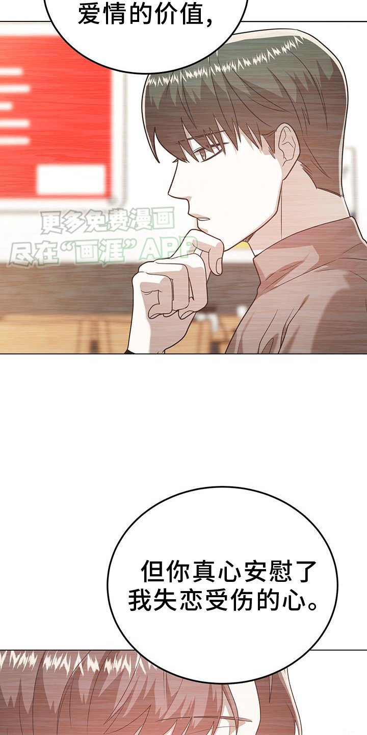 第94章：真心
