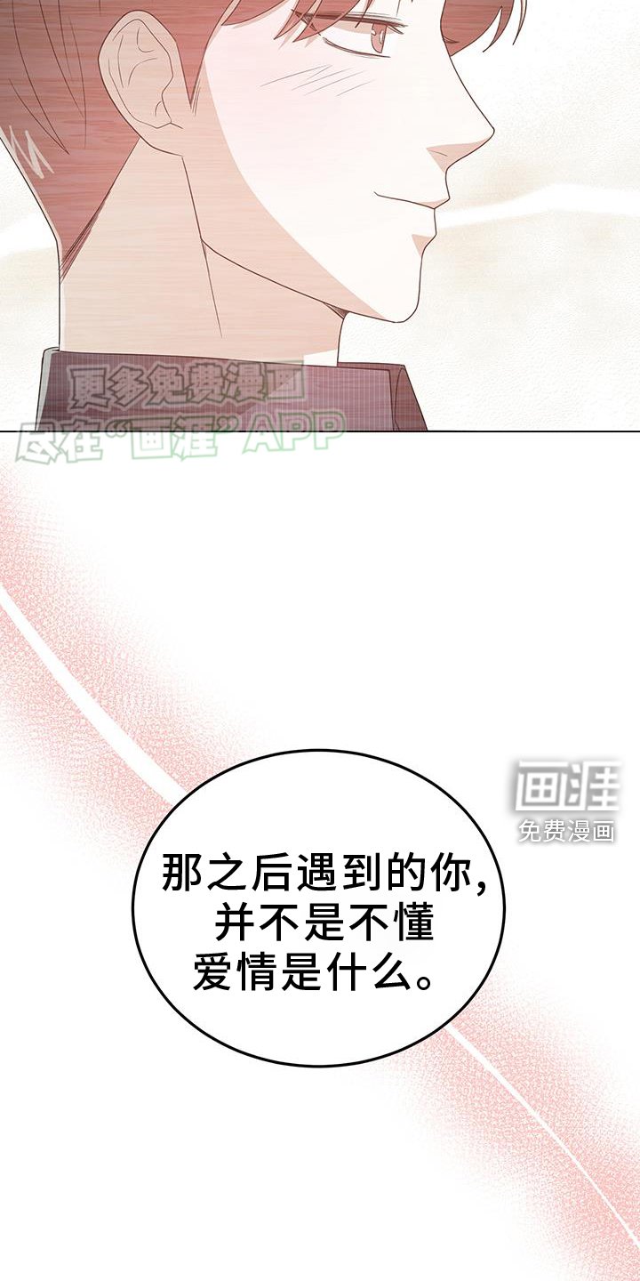 第94章：真心