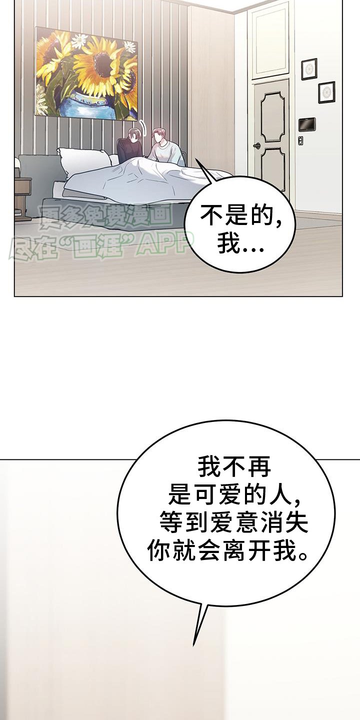 第94章：真心