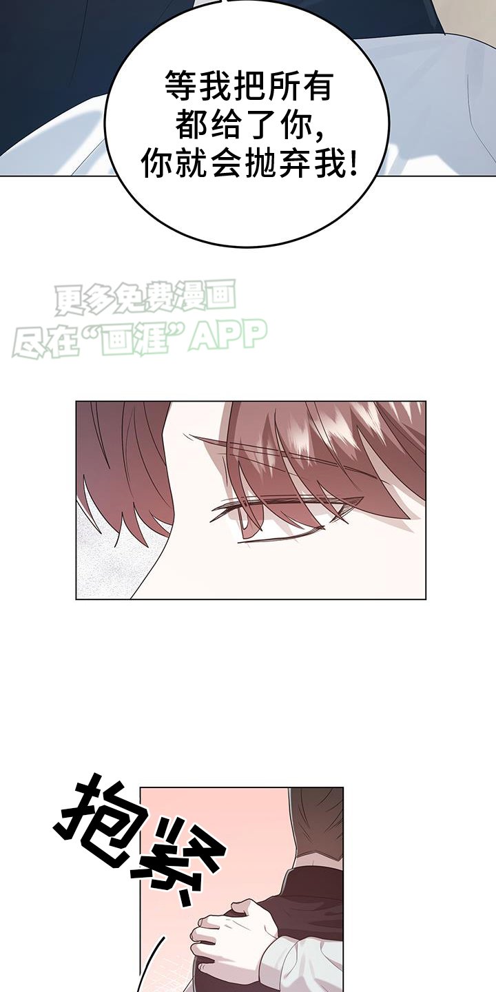 第94章：真心