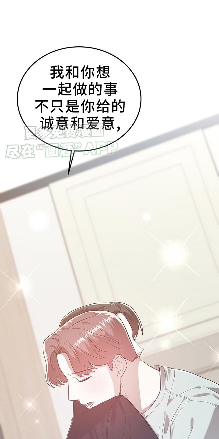 第94章：真心