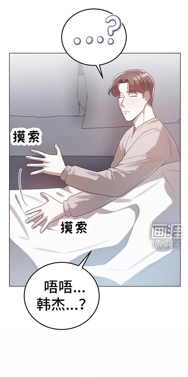 第95章：不对劲