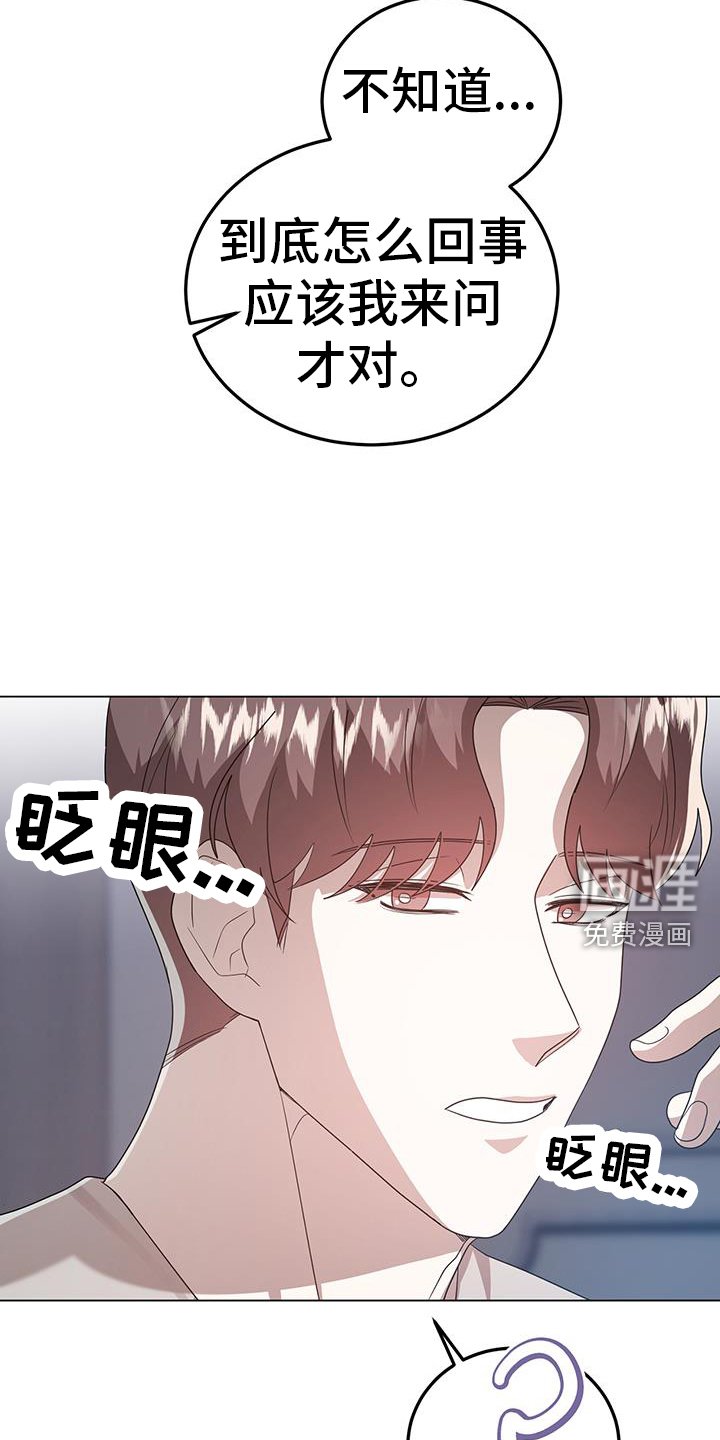 第95章：不对劲