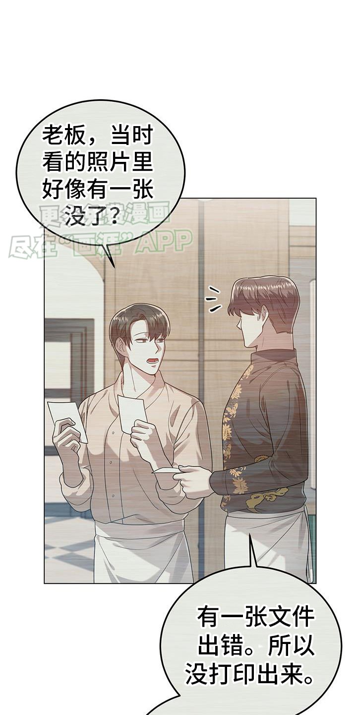 第95章：不对劲