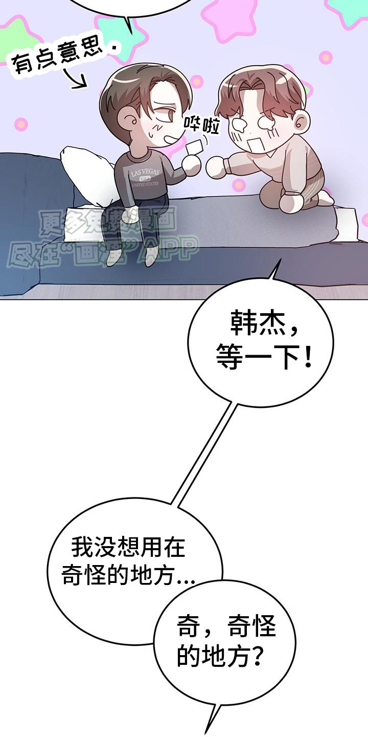 第95章：不对劲