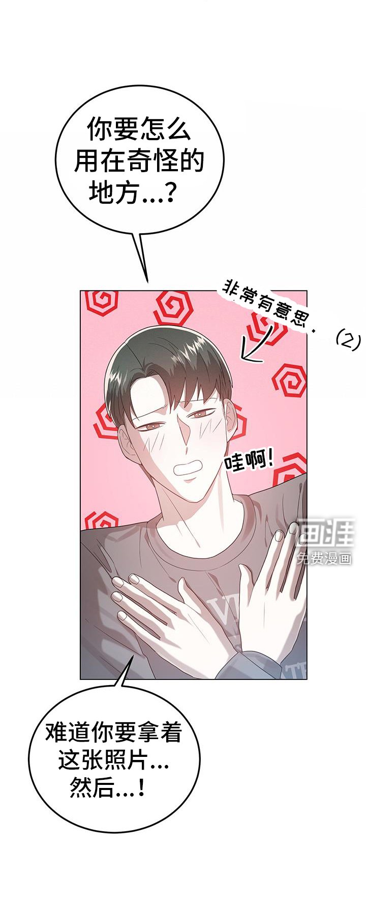 第95章：不对劲