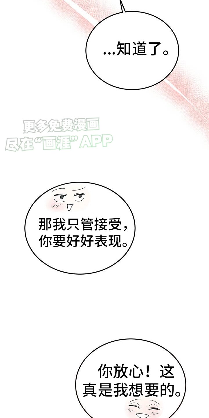 第96章：想要的